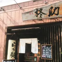 麺屋 柊助の写真・動画_image_352425
