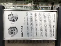 港区立麻布小学校の写真・動画_image_405107