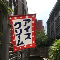  カフェ キツネ（CAFE KITSUNE）の写真・動画_image_407334
