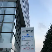 株式会社不二家 本社の写真・動画_image_407392