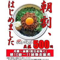 麺屋はるか 秋葉原店の写真・動画_image_409057