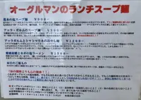 【閉店】オー・グルマン（Aux Gourmands）の写真・動画_image_409282