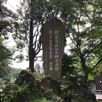 霧島神宮の写真・動画_image_410145
