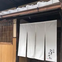 祇園 北川半兵衛の写真・動画_image_410969