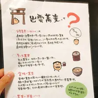 平和そば本店の写真・動画_image_411487