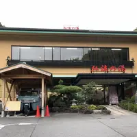 弘法の湯 長岡店の写真・動画_image_420609