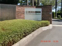 徳川ミュージアムの写真・動画_image_421536