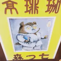 七つ森の写真・動画_image_423277