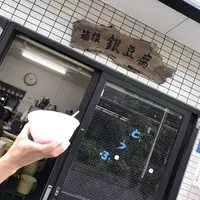 箱根 銀豆腐の写真・動画_image_425237