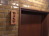 野口太郎の写真・動画_image_425927