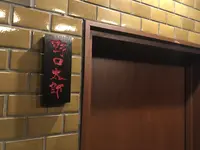 野口太郎の写真・動画_image_425936
