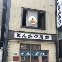 燕楽の写真・動画_image_426334