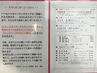 メゾン・ド・ユーロンの写真・動画_image_426420