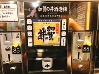 ぽんしゅ館新潟駅店の写真・動画_image_428708