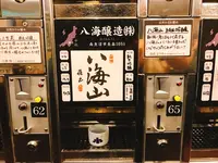 ぽんしゅ館新潟駅店の写真・動画_image_428709