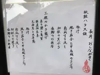 立場割烹SSAWの写真・動画_image_430124