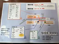 茂助だんご 豊洲市場の写真・動画_image_434853