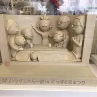 羊ヶ丘展望台の写真・動画_image_441313