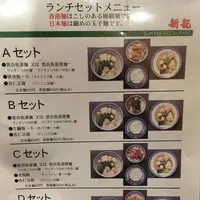 香港麺 新記 虎ノ門店の写真・動画_image_442368