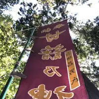 多聞天院の写真・動画_image_451737