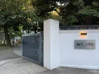 【閉業】原美術館の写真・動画_image_452283