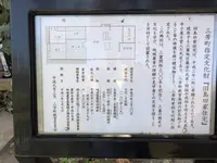 旧島田家住宅の写真・動画_image_452580