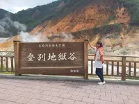 地獄谷展望台の写真・動画_image_453317
