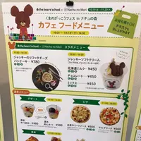 ナチュの森 総合案内の写真・動画_image_453328