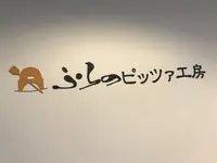 富良野チーズ工房の写真・動画_image_453345