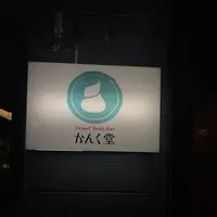 室蘭市の写真・動画_image_453363
