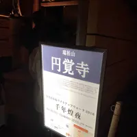 円覚寺（臨済宗）の写真・動画_image_456996