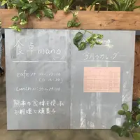 食卓manoの写真・動画_image_457975