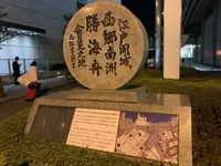 江戸開城 西郷南州・勝海舟会見之地の写真・動画_image_458426