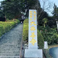 大興善寺の写真・動画_image_460275
