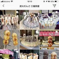 三福茶屋の写真・動画_image_460338