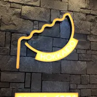 花畑牧場十勝チーズ工房 MOZZARELLA BARの写真・動画_image_460400