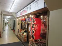 三ノ宮高架下市場の写真・動画_image_461687