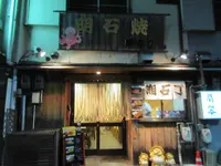 本家きむらやの写真・動画_image_461697