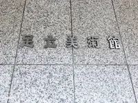 足立美術館の写真・動画_image_464851