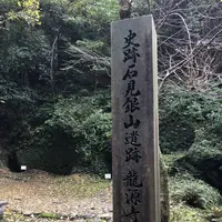 石見銀山の写真・動画_image_469004
