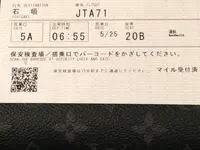 新石垣空港（南ぬ島石垣空港）の写真・動画_image_472986