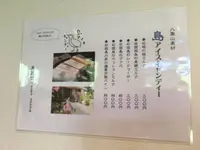 来夏世の写真・動画_image_473028