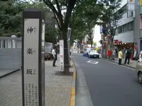 神楽坂の写真・動画_image_475583