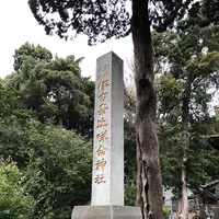 白浜神社の写真・動画_image_475726