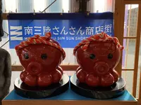 南三陸さんさん商店街の写真・動画_image_475883