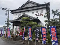てん新の写真・動画_image_476735