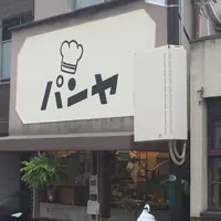 パンヤの写真・動画_image_481989