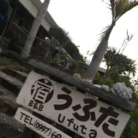 宿うふたの写真・動画_image_482275