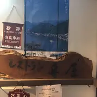 舟屋の里公園・レストラン舟屋の写真・動画_image_484502