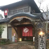 天橋立温泉 智恵の湯の写真・動画_image_484504